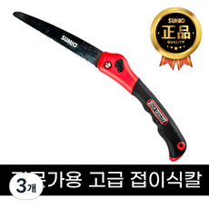 수미오 전문가용 접이식 전지 전정 톱, 3개