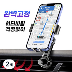 디바이브 송풍구 차량 핸드폰거치대, 블랙(2세대 업그레이드형), 2개