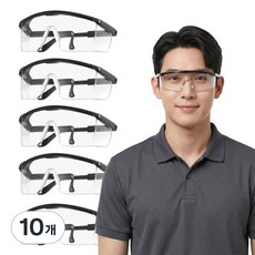 바이조이 눈보호 작업안경 산업용 보안경 작업고글, 10개, 화이트