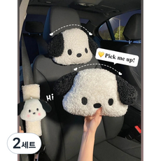 HAJAM 차량용 목받침 헤드쿠션 안전벨트 커버 세트, 2세트, 강아지