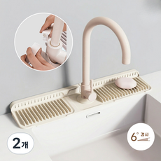 글로윅 특대형 똑딱이 실리콘 배수 패드 싱크대 세면대 수도 방수 매트, 2개, 아이보리