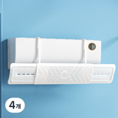 솔바람집 벽걸이형 에어컨 바람막이, 4개