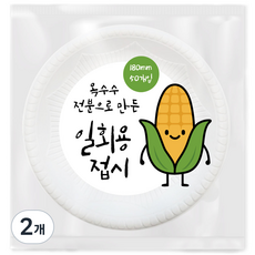넬슨 옥수수전분 일회용접시 18cm, 2개, 50개입