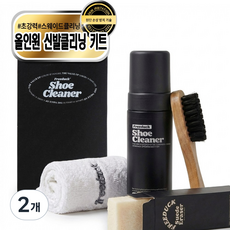 신발 스웨이드 클리너 키트 운동화 가죽 신발세탁, 2개, 블랙