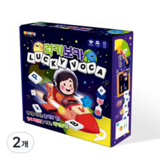 그로윗 럭키보카 영어 보드게임, 2개