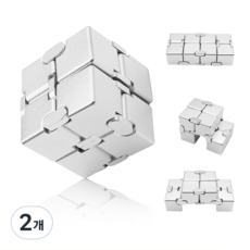 인피니트 큐브 해압 토이 스트레스 해소 피젯 무한 변형 큐브, 2개, 은색