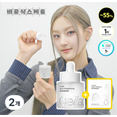 셀라딕스 트러블 세범 리밸런싱 피지 모공 관리 131 앰플 + 샘플 세트, 2개, 31ml 2개, 31ml