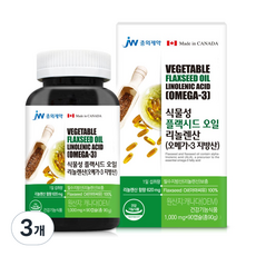 중외제약 식물성 오메가3 지방산 플렉시드오일 리놀렌산, 90정, 3개