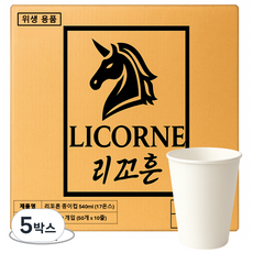 핫 전용 17온스 540ml 무인쇄 큰 종이컵, 5박스, 500개