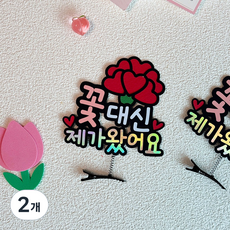 어버이날 스승의날 카네이션 머리핀 토퍼, 2개