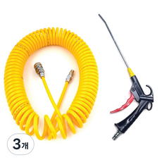 노랑코일 에어호스 10파이 10M + 고급 PVC에어건200, 3개, 본품(배터리없음)