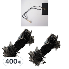 옷핀라벨 택끈 라벨끈 택고리 의류 실고리핀 포장끈 200개, 흑니켈블랙, 400개
