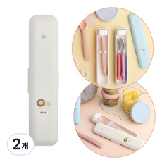 소유 이유식스푼 유아스푼살균기 휴대용 UVC 살균 케이스 SOYU-BS, 베이지 사자, 2개