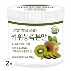 푸른들판 뉴질랜드 키위 농축 분말 가루 파우더 무설탕 HACCP, 200g, 2개