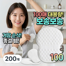 마음가득 겨드랑이 땀흡수 패드 100매, 200개