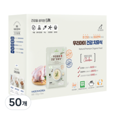 펫루트 우리아이 건강 치유식 120g, 닭, 50개
