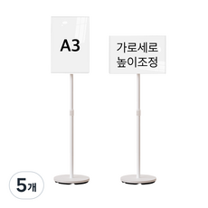 KOOH 철제 포스터 스탠드, A3/백색, 5개