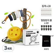 e chu 여행용 빨래줄 휴대용 8M 실내 야외 캠핑 빨랫줄, 3세트, 노랑색