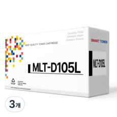 MLT-D105L 호환토너 대용량, 3개, MLT-D105L 대용량