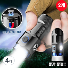 [1+1] 캠핑 미니 고휘도 랜턴 충전식 휴대용 강광 손전등 미니led후레쉬, 4개, BL-S78(8심)(사이드램프 포함)강광 손전등
