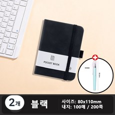 Savelio 미니노트 휴대용 미니수첩 A7, 2개, 블랙 2개, 블랙
