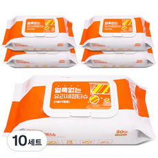 아이프리 얼룩없는 차량용 물티슈 자동차 내부 물티슈 실내세차 유리닦는 티슈, 10세트, 50개