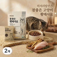 럭셔리발란스 참좋은 고양이 황태사료, 2개, 1kg, 가수분해닭