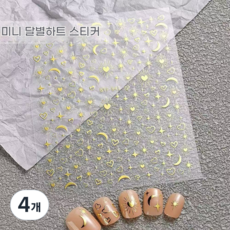 샵글로벌 미니 달별하트 네일스티커 셀프 네일아트 3종, 4개, 골드