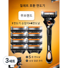 무브랜드 5중 면도날 + 질레트 호환 면도기 Fusion5 알뜰 다세트, 3세트, 1면도기 손잡이+4면도날