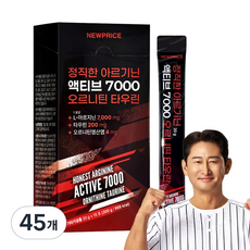 뉴프라이스 정직한 아르기닌 액티브 7000 오르니틴 타우린, 45개, 20g