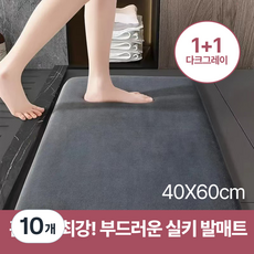 바이샌드 강력한흡수 두툼한 욕실 발매트, 10개, 다크그레이40*60