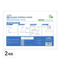 페리페이지 A4 용지 감열지 프린터용지 15년 장기간 보관용 [총알배송], 2세트, 100매 장기보관용