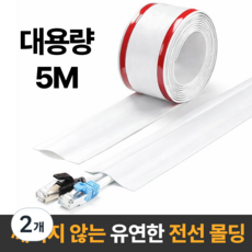 라멜리 잘라쓰는 전선 정리 몰딩, 화이트, 2개