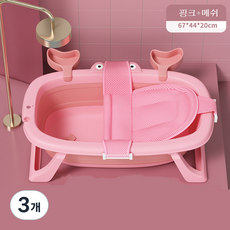 태월 반려동물 접이식 욕조 목욕통 20KG 스파 헤먹욕조, 핑크, 3개
