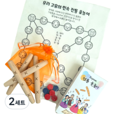 JOYSUN 윷놀이 세트 전통놀이 민속놀이 가족 명절 게임, 2세트, 편백나무색상