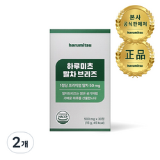 하루미츠 말차 브리즈 TF-니코0, 2개, 30정