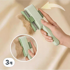 코코필 cocofil 애견 심플 휴대용 뷰티 원터치 제모 빗, 3개, green