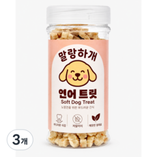 말랑하개 반려견 노즈워크 노령견 소형견 국내산 건강 간식, 3개, 200g, 연어트릿(피부+면역)