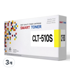 디디토너 CLT-K510S 호환, 노랑, 3개