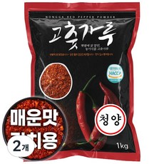 태양초 국산 청양 햇고춧가루 아주매운맛 김치용 한식용, 2개, 1kg