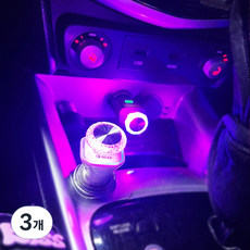 라아즈카 차량용 실내 무드등 다이아 오로라 엠비언트 LED 조명 usb 풋등, 3개, 원형
