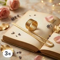 Dnc 프리미엄 메탈 독서링 북마크 한손 독서 보조 북홀더, 3개, 로즈골드