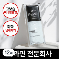 [국내생산] [유해물질 제로] 웰비오 파라핀 왁스 고급형, 12개