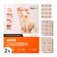 릴리프로 저자극 원적외선 근육관절 패치, 2개