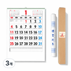2026년 벽걸이 음력 윤전 큰글씨 달력, 3개