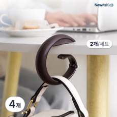 뉴밸코 휴대용 가방걸이 후크 접이식 원터치, 다크브라운, 4개