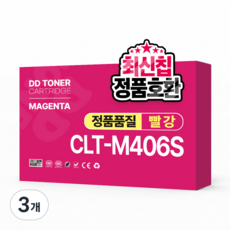 디디토너 CLT-K406S 재생 호환 토너, 3개, 빨강