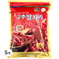괴산농협 국산 청결 고춧가루 (매운맛/HACCP인증), 5개, 1kg