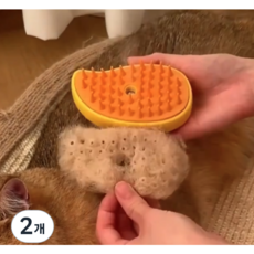 아이사랑 고양이 스팀 브러쉬 강아지빗 고양이빗 반려동물 털제거 스팀빗, 2개, 연두색