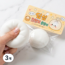 딤섬 만두 크런치 슬랑이 SNS핫템 파츠 스트레스볼 말랑이, 3개, 딤섬크런치 3개, 딤섬크런치
